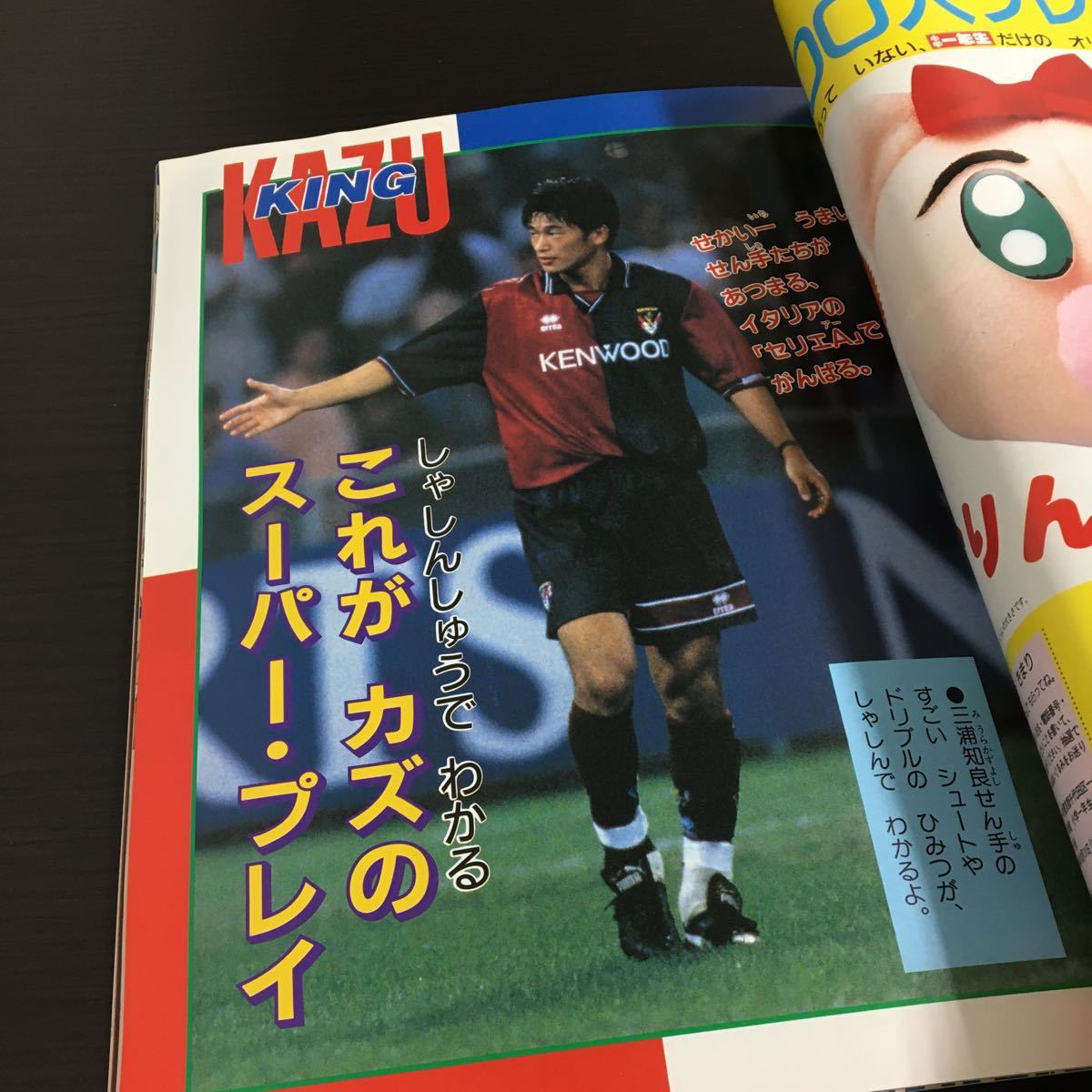 とじこみ付録有り!小学一年生 1994年11月号(平成6年)小学館 とじこみ付録有り!小学一年生 1994年11月号(平成6年)小学館