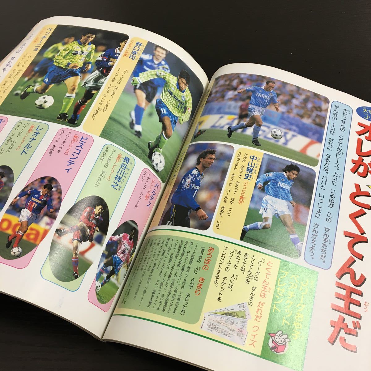 とじこみ付録有り!小学一年生 1995年8月号(平成7年)小学館 とじこみ付録有り!小学一年生 1995年8月号(平成7年)小学館