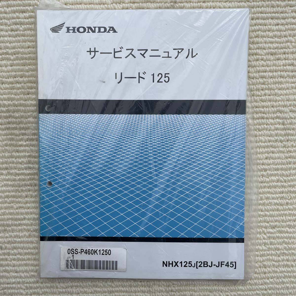 最大76%オフ! ホンダ フォルツァ サービスマニュアル 追補版 2冊