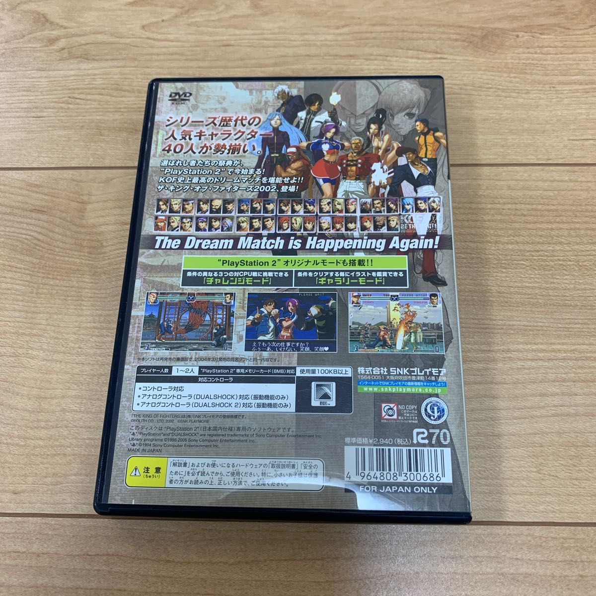 【PS2】 THE KING OF FIGHTERS 2002 [SNK Best Collection］