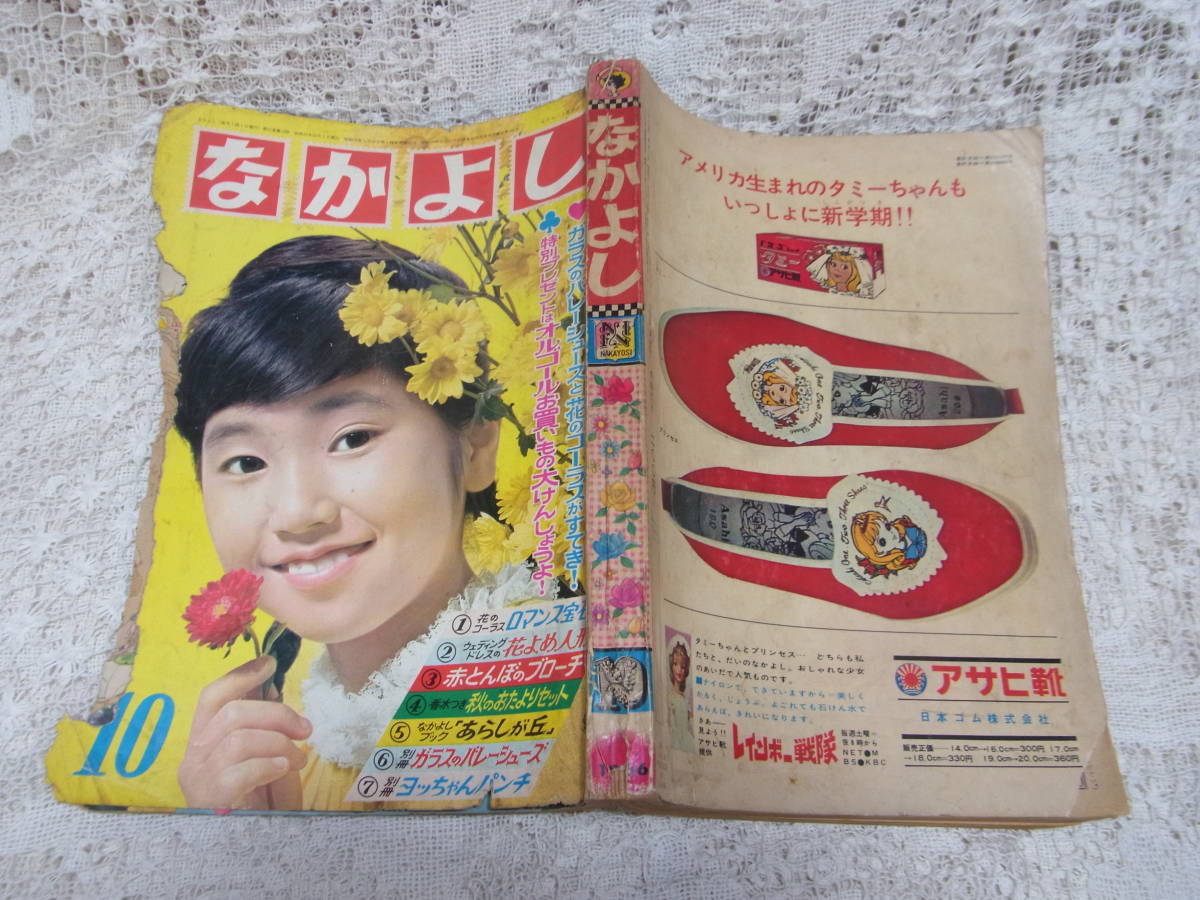 元祖フランス民俗学の書☆ティエール『秘跡に関する迷信論 元祖フランス民俗学の書☆ティエール『秘跡に関する迷信論