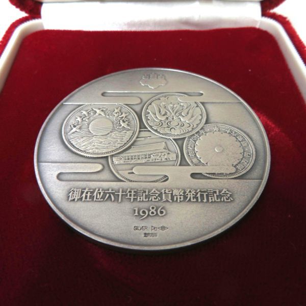 御在位六十年記念貨幣発行記念メダル 造幣局 純銀製 1986年 SV1000 SILVERメダル 124gの画像2