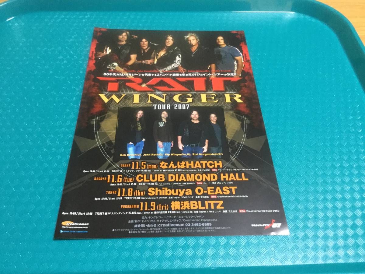 ラット RATT☆ウィンガー WINGER☆2007年来日公演チラシ1枚☆即決 LAメタル ミュージック・ライフ JAPAN TOUR