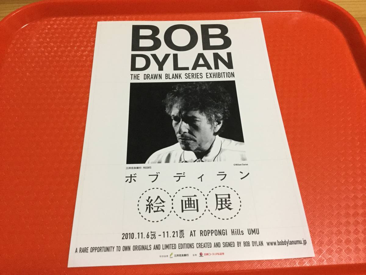 三井住友銀行 PRESENTS ボブ・ディラン絵画展 チラシ1枚☆即決 2010年 六本木ヒルズumu Bob Dylan_画像1