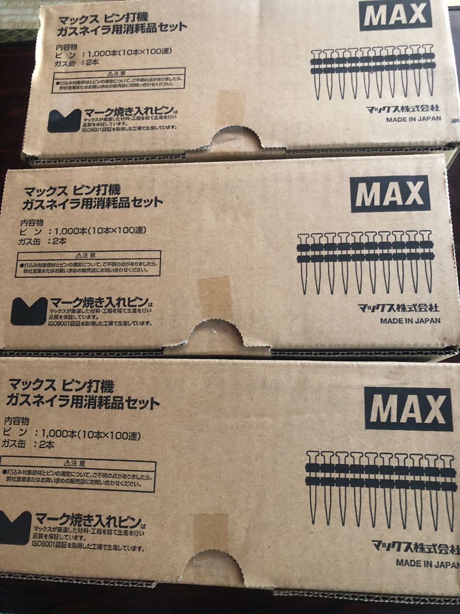 MAXガスピン32mm(2箱, ピンのみ)|その他 MAXガスピン32mm(2箱, ピンのみ)|その他