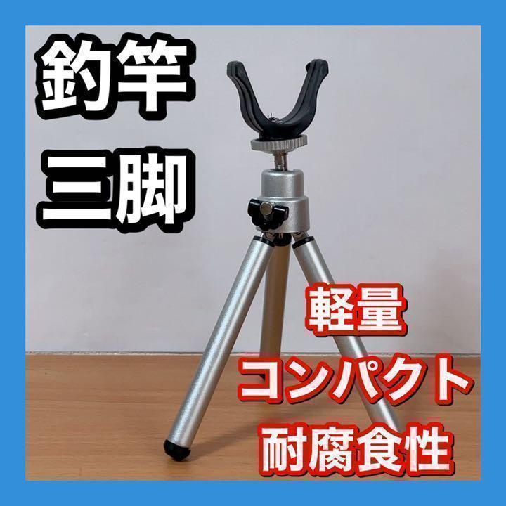 数量限定】釣り 三脚 竿受け ロッドスタンド コンパクト | JChere雅虎