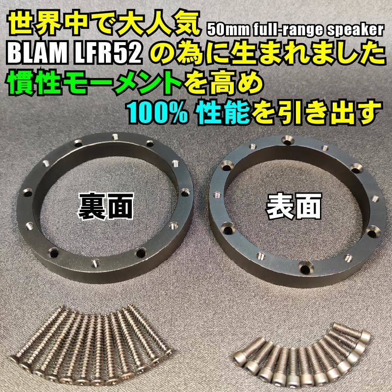 Yahoo!オークション - BLAM(ブラム)LFR52 50mmフルレンジ Yahoo!オークション - BLAM(ブラム)LFR52 50mmフルレンジ