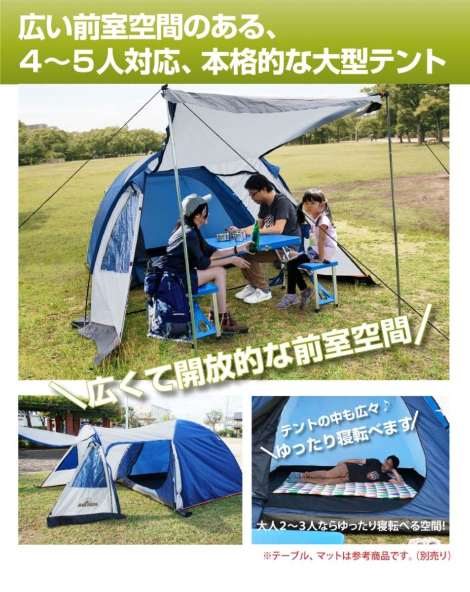テント 大型 5人用 6人用 ファミリーテントツールームテントキャンプテント