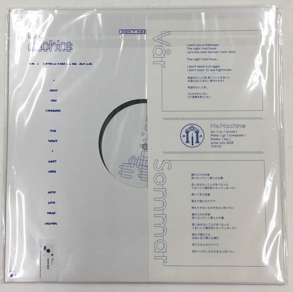 未開封 LP Ms.Machine - Heaven BHR 030 Black Hole _画像2