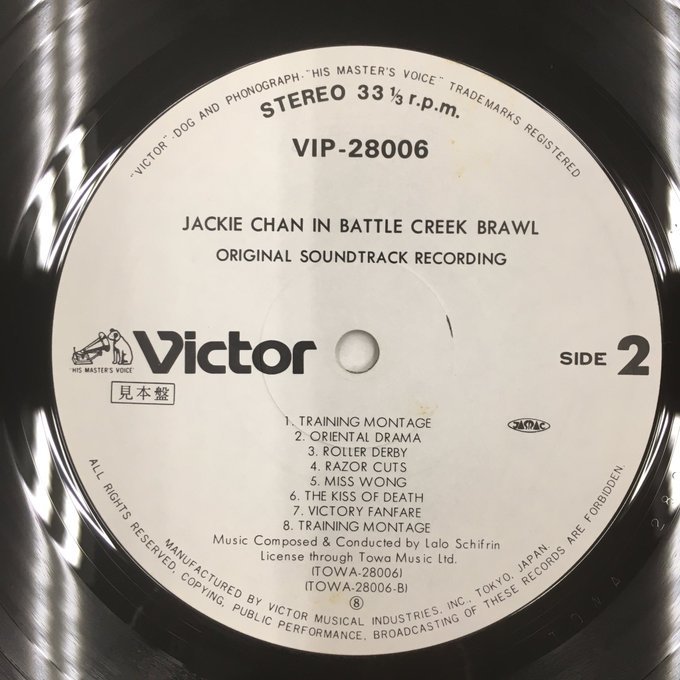 LP ラロ・シフリン / バトルクリーク・ブロー OST VIP-28006 ジャッキー・チェン 見本盤 白ラベル Lalo Schifrin Battle Creek Brawl_画像4