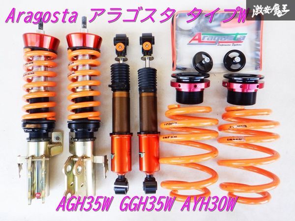 美品!! Aragosta アラゴスタ タイプW AGH35W GGH35W AYH30W アルファード ヴェルファイア フルタップ 全長調整式 車高調 工具セット 棚E7_画像1