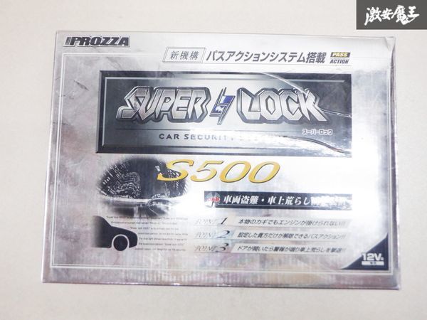 未使用 在庫有 TAKEHARA タケハラ スーパーロック S500 カーセキュリティー 盗難防止 SL01 即納 棚D8Kの画像1