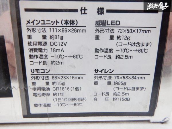 未使用 在庫有 TAKEHARA タケハラ スーパーロック S500 カーセキュリティー 盗難防止 SL01 即納 棚D8Kの画像9