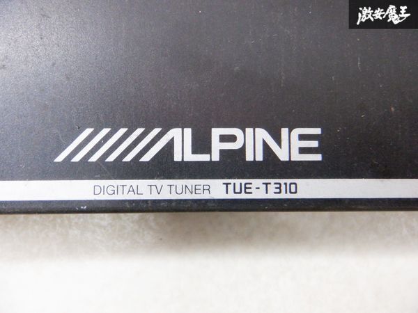 保証付 ALPINE アルパイン TUE-T310 地デジチューナー 本体のみ 即納 棚D3_画像6