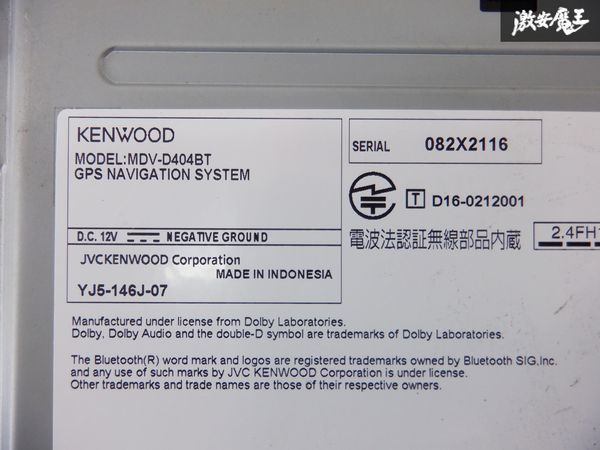 保証付 動作OK KENWOOD ケンウッド メモリーナビ MDV-D404BT 地図データ 2016年 CD再生 DVD再生 Bluetooth BTオーディオワンセグ 棚D6_画像9