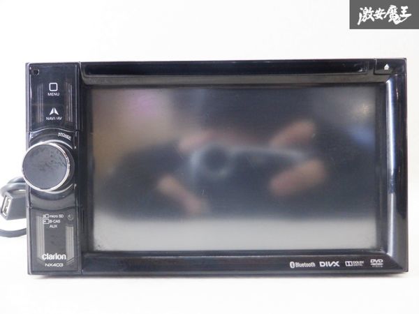 Clarion クラリオン メモリーナビ NX403 Bluetooth 地デジ内蔵 DVD CD カーナビ 棚D2_画像1