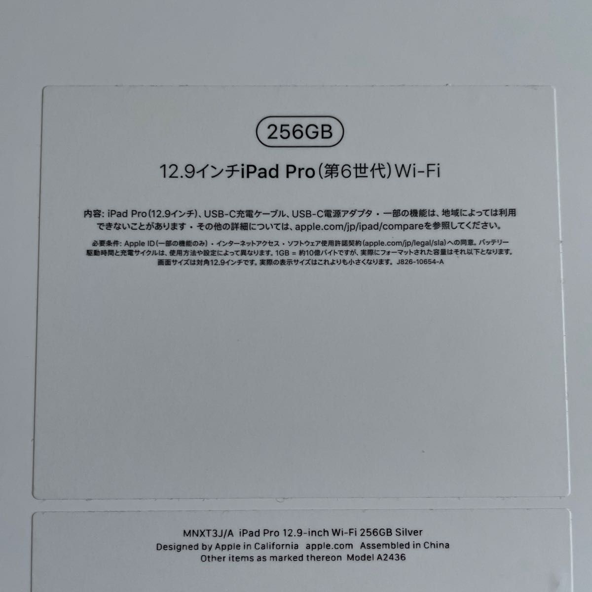 ipad pro第6世代12 9インチWi-Fiモデル 256GB|Yahoo!フリマ(旧 ipad pro第6世代12 9インチWi-Fiモデル 256GB|Yahoo!フリマ(旧