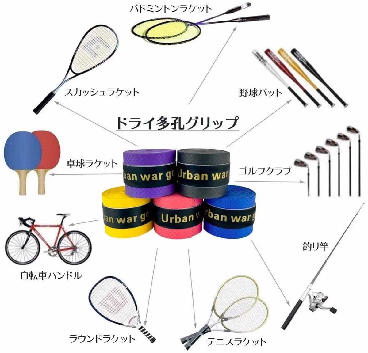 オンライン限定商品】 58グリップテープ 2個セット テニス ゴルフ 太鼓の達人 釣り滑り止めブラック ラケット 滑り止め ゴルフ 10個セット