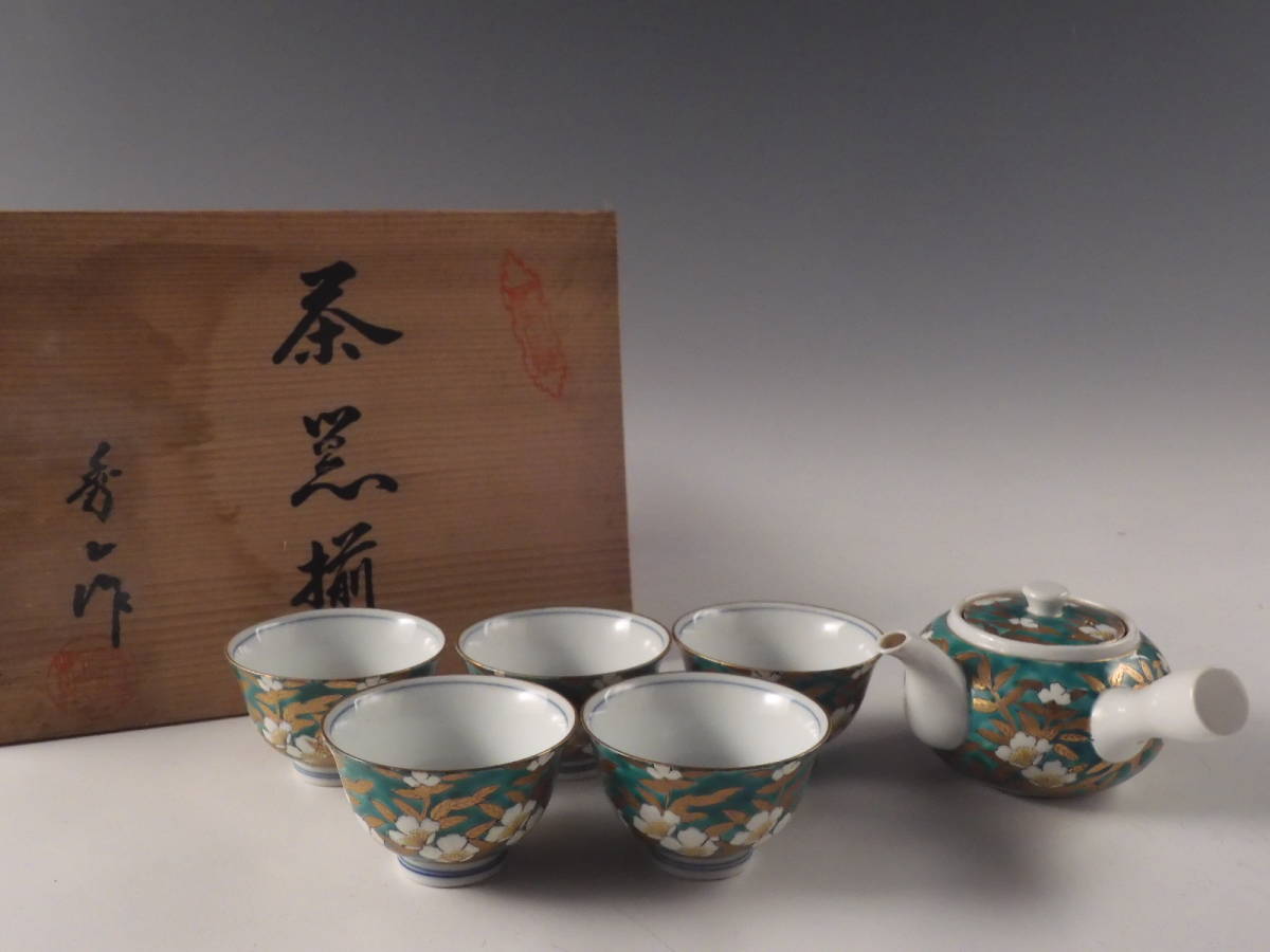 ☆栄☆有田 秀山 造 金彩色絵 花草文 煎茶碗 5客 急須 湯冷 煎茶道具