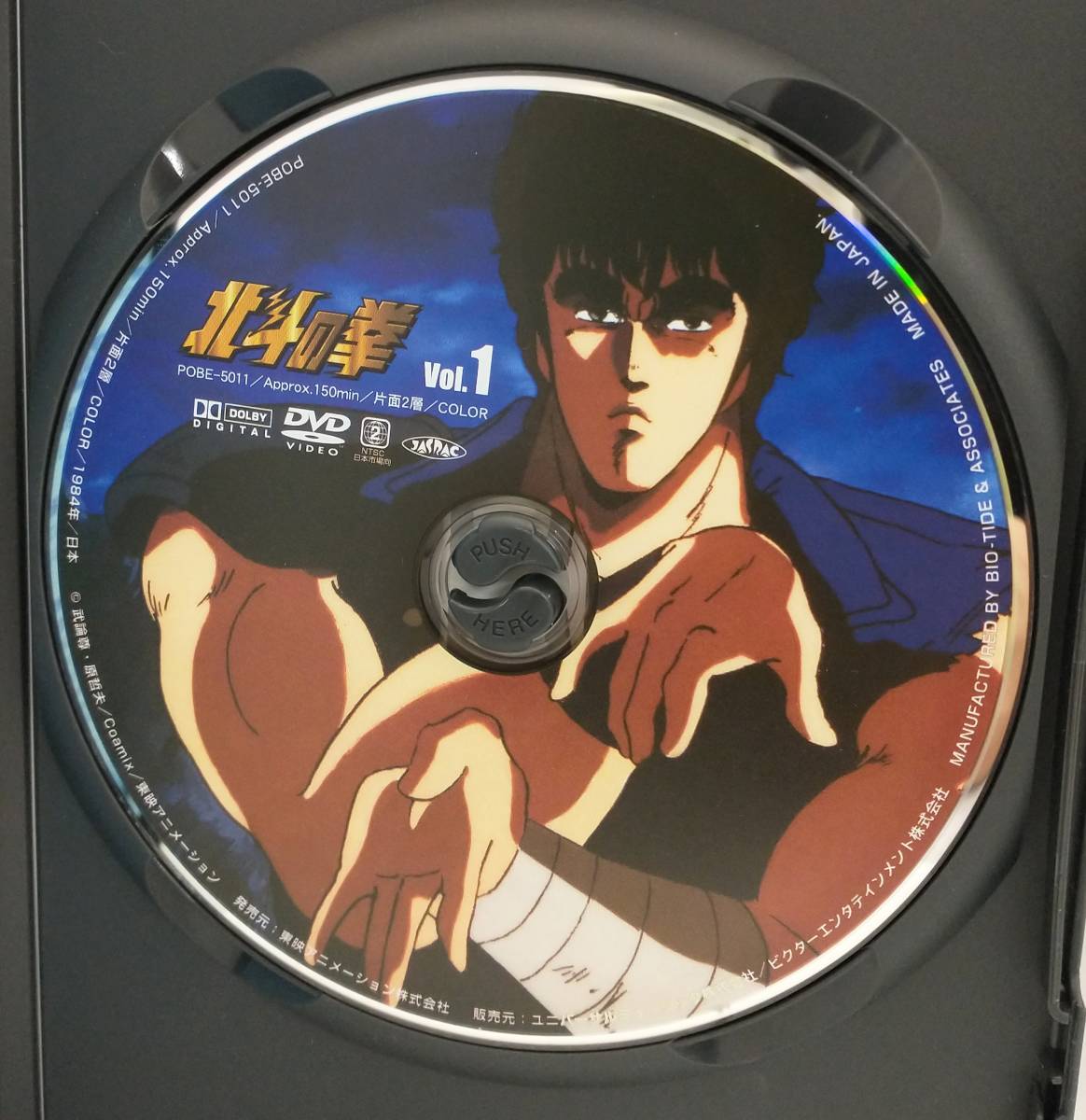 北斗の拳 DVD 全26巻セット+ 究極列伝 全3巻セット - アニメ 北斗の拳 DVD 全26巻セット+ 究極列伝 全3巻セット - アニメ