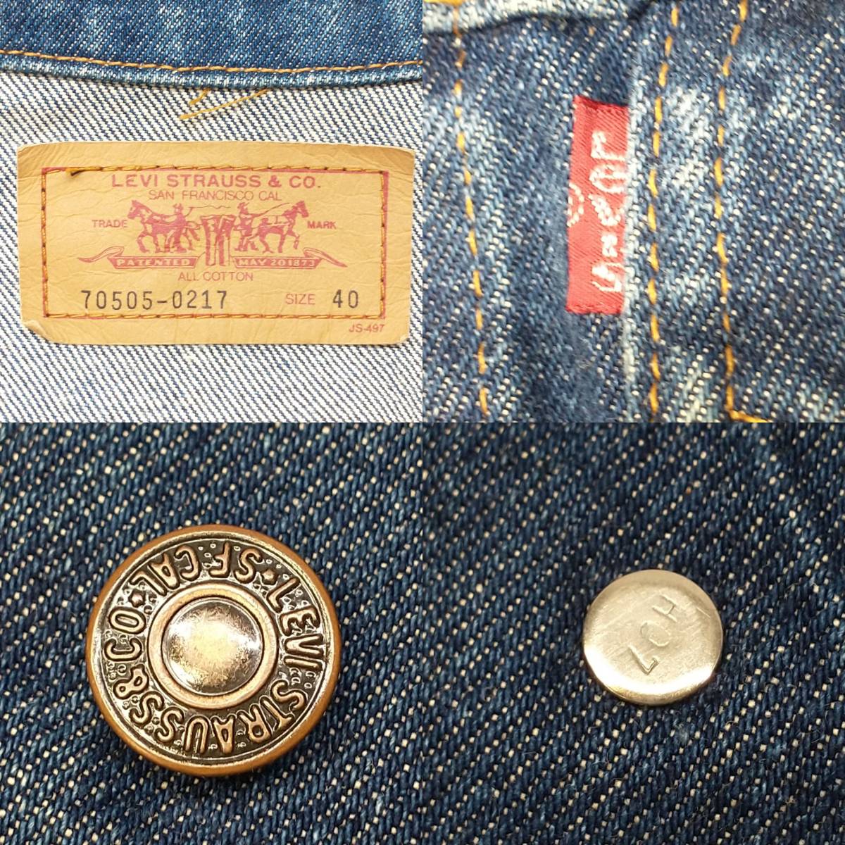 LEVI'S 70505-0217 スモールe ボタン裏H07 リーバイス Gジャン デニムジャケット サイズ40_画像9