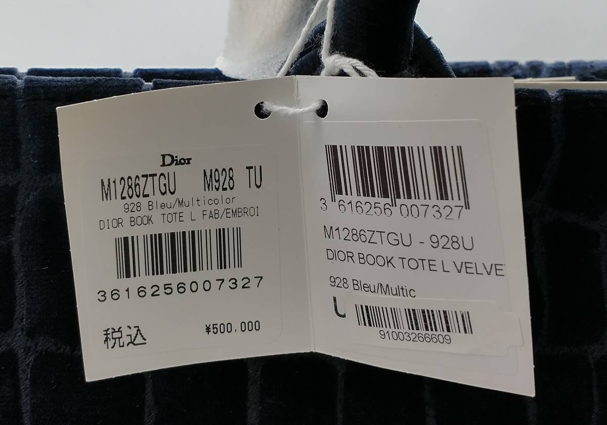 Christian Dior ブックトートバッグ ベロア ネイビー/レッド M1286ZTGU M928 TU 保存袋/ケアカード/ギャランティカード付き ディオール_画像5