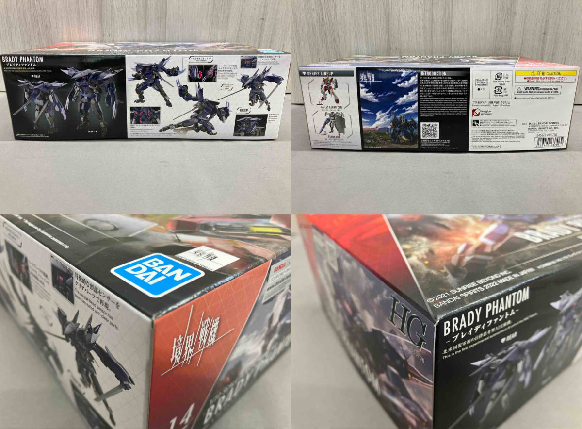 [ contents unopened ] plastic model Bandai 1/72 Bray ti Phantom HG [.. war machine ]