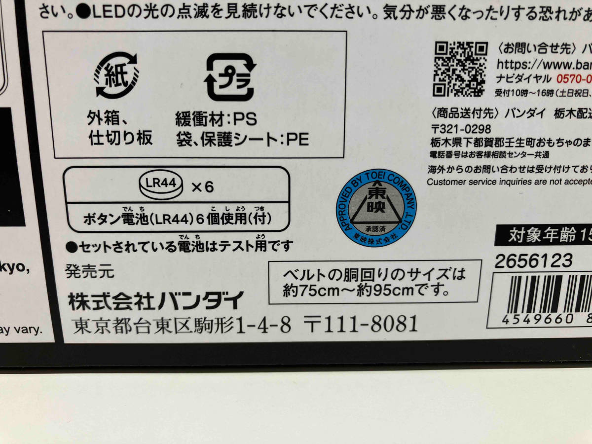 現状品 動作確認済 CSM アクセルドライバー ver.1.5 風都探偵 現状品 動作確認済 CSM アクセルドライバー ver.1.5 風都探偵