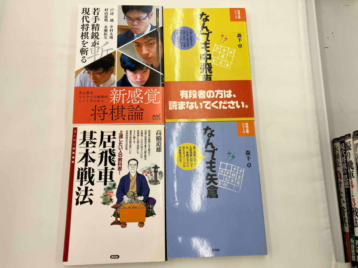 将棋　マイナビ将棋BOOK 他16冊セット_画像8