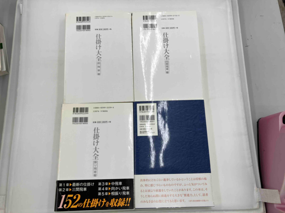 将棋　マイコミ将棋BOOK 他12冊セット_画像3