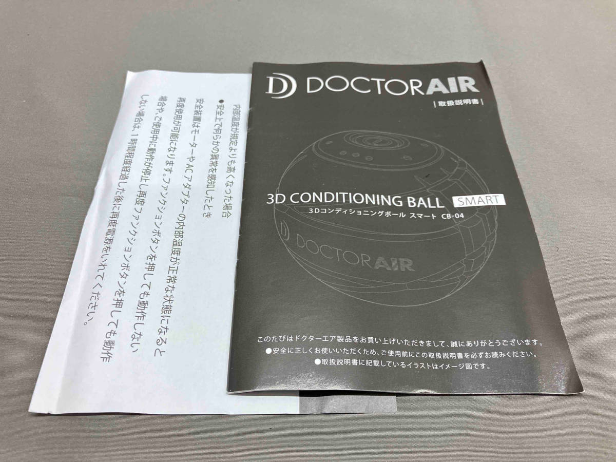 DOCTOR AIR 3Dコンディショニングボール スマート CB-04_画像9