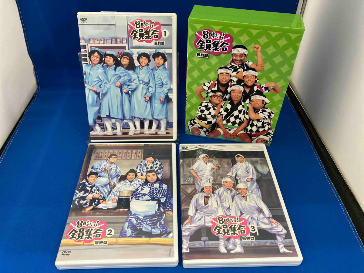 DVD 8時だョ!全員集合最終盤 DVD-BOX