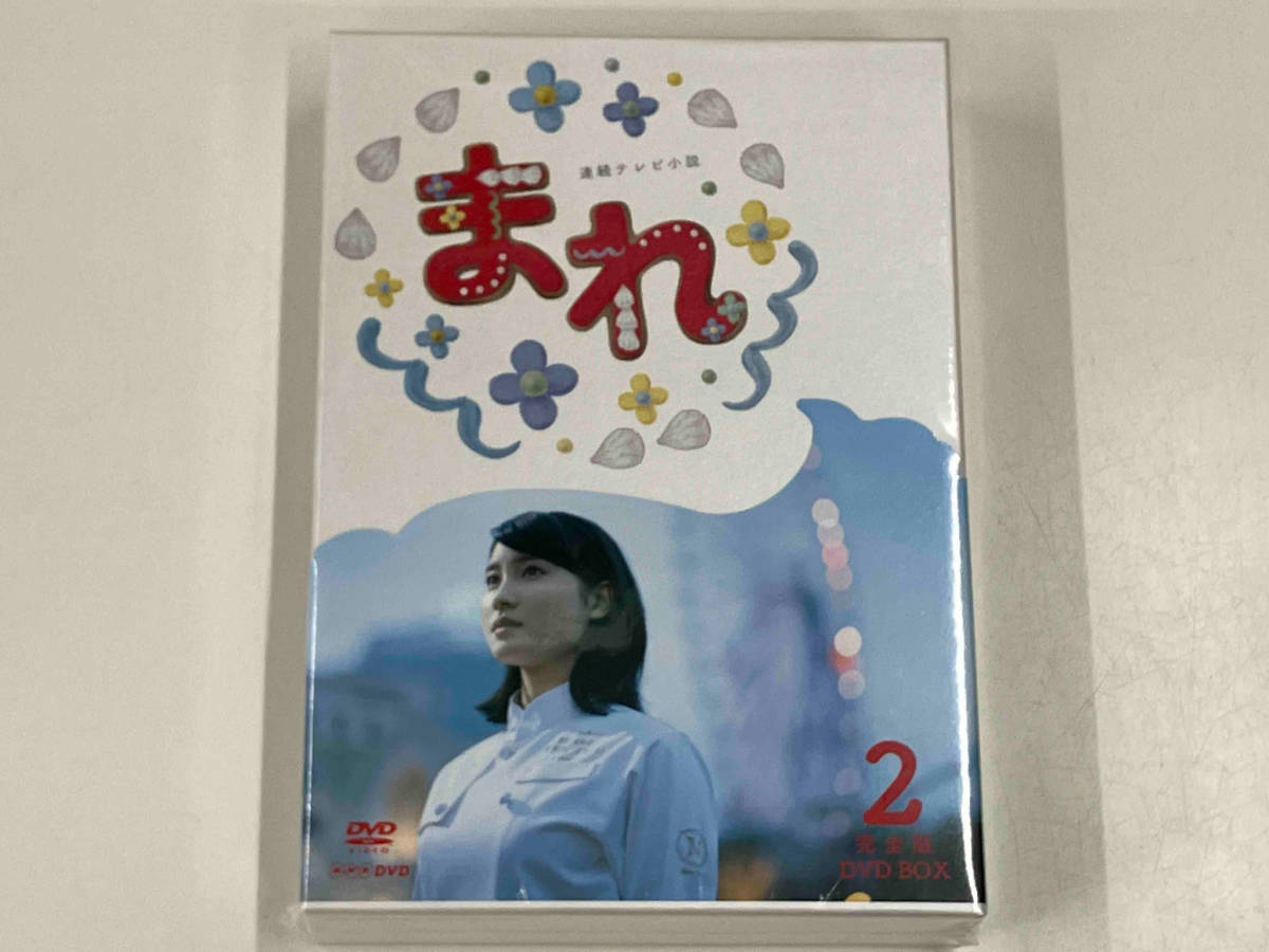 未開封 DVD 連続テレビ小説 まれ 完全版 DVDBOX2 土屋太鳳 山﨑賢人_画像1