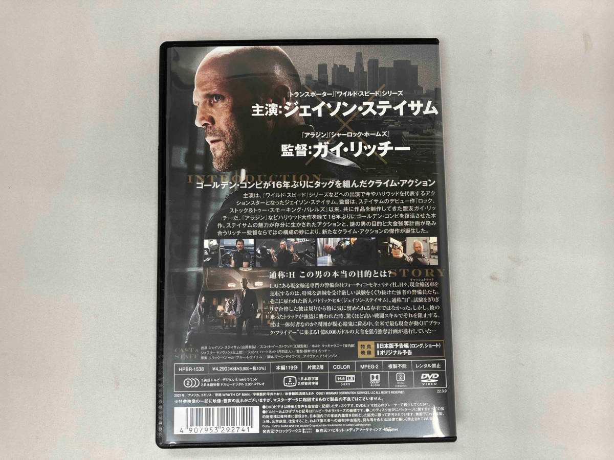 ケース付属 DVD キャッシュトラック ガイ・リッチー ジェイソン・ステイサム_画像6