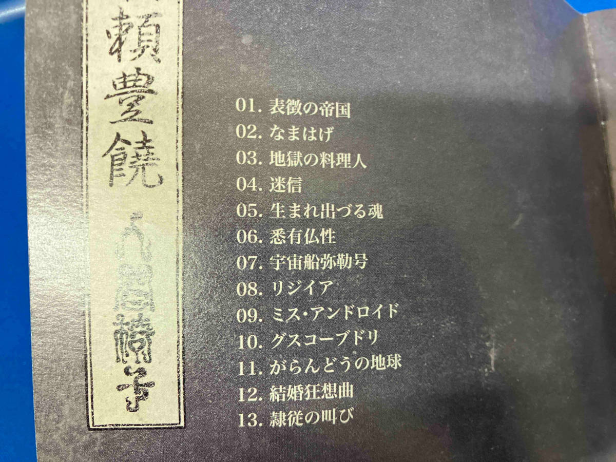 人間椅子 CD 無頼豊饒(初回限定盤)(DVD付)_画像6