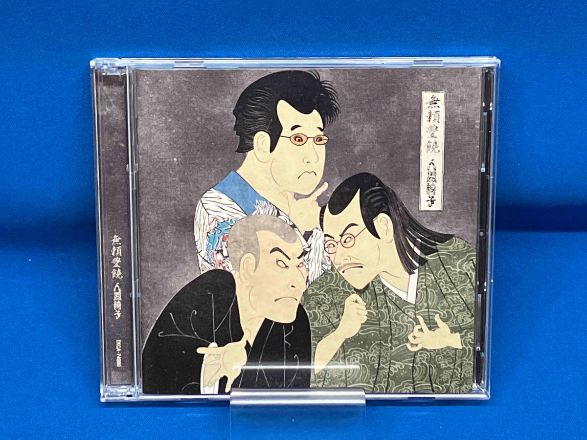 人間椅子 CD 無頼豊饒(初回限定盤)(DVD付)_画像1