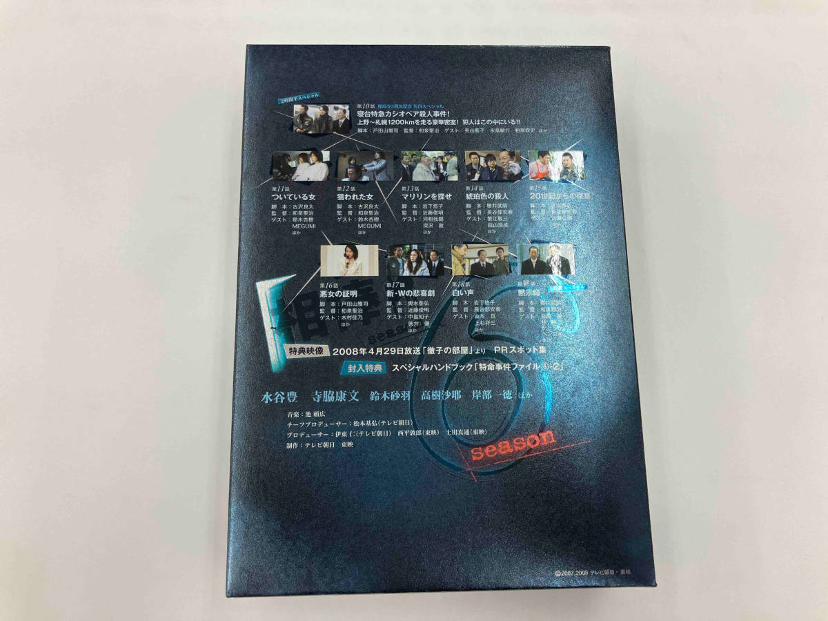 DVD 相棒 season6 DVD-BOX_画像3