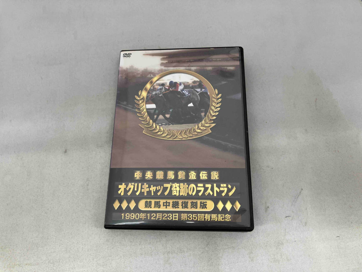 優駿DVD 2016年JRA全G1プレイバック 競馬 美品