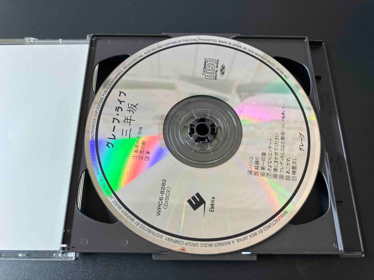 グレープ CD グレープ ライヴ 三年坂 店舗受取可の画像6