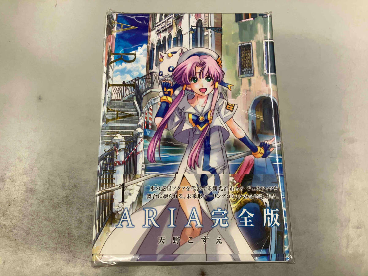 ARIA (完全版) (全7巻セット) 天野こずえ_画像2