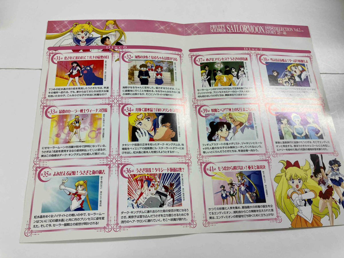 の通信販売 DVD 美少女戦士セーラームーン DVD-COLLECTION Vol.2(期間