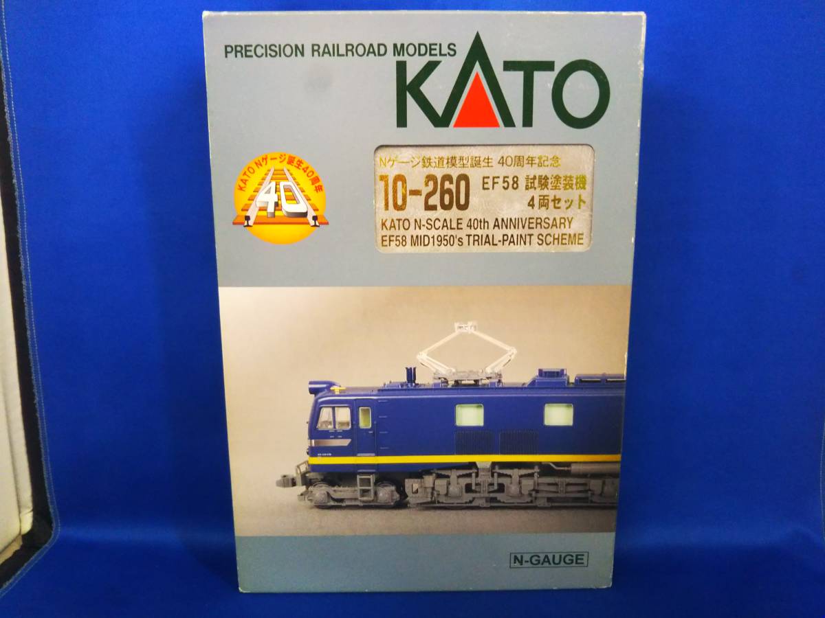 【説明書欠品】Ｎゲージ KATO 10-260 EF58形電気機関車 試験塗装機 4両セット カトー_画像1