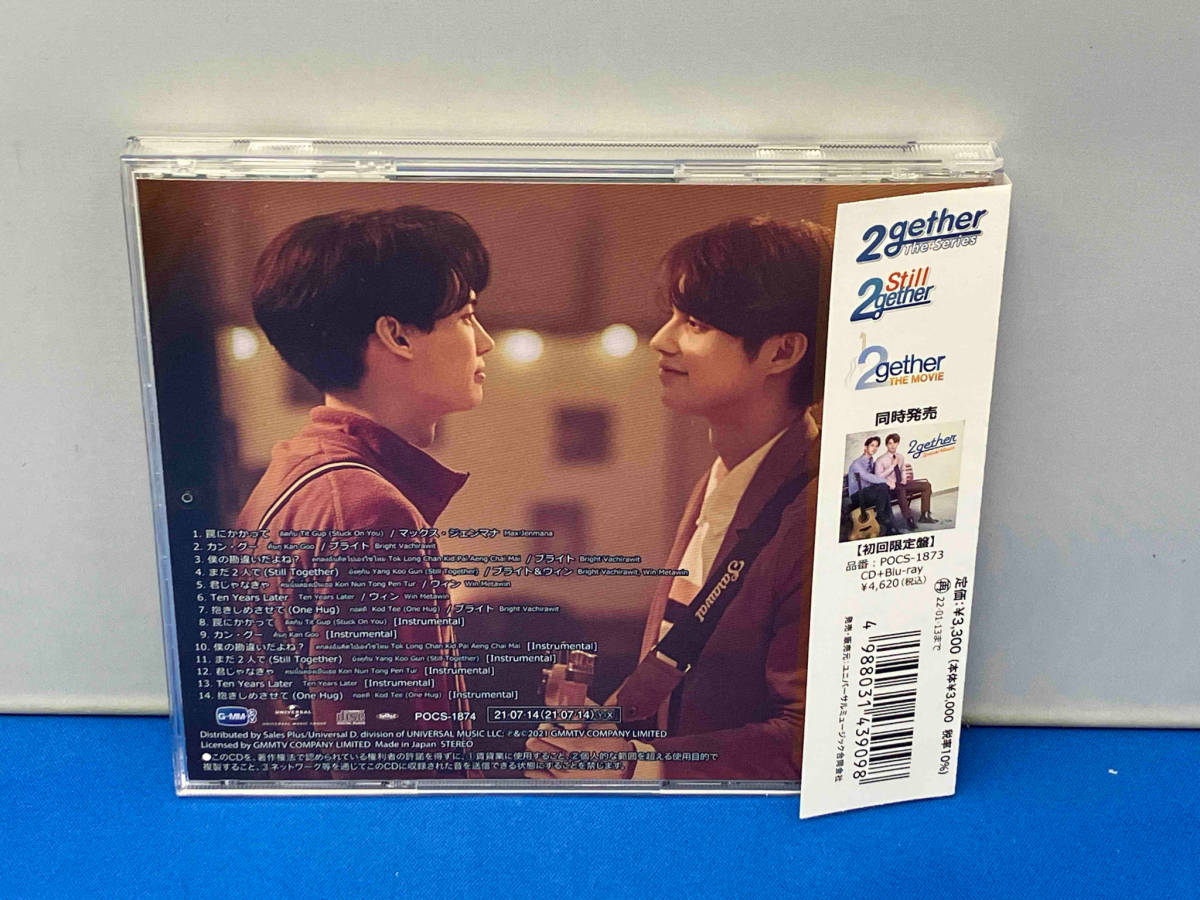 ブライト&ウィン CD 2gether スペシャル・アルバム(通常盤)_画像2