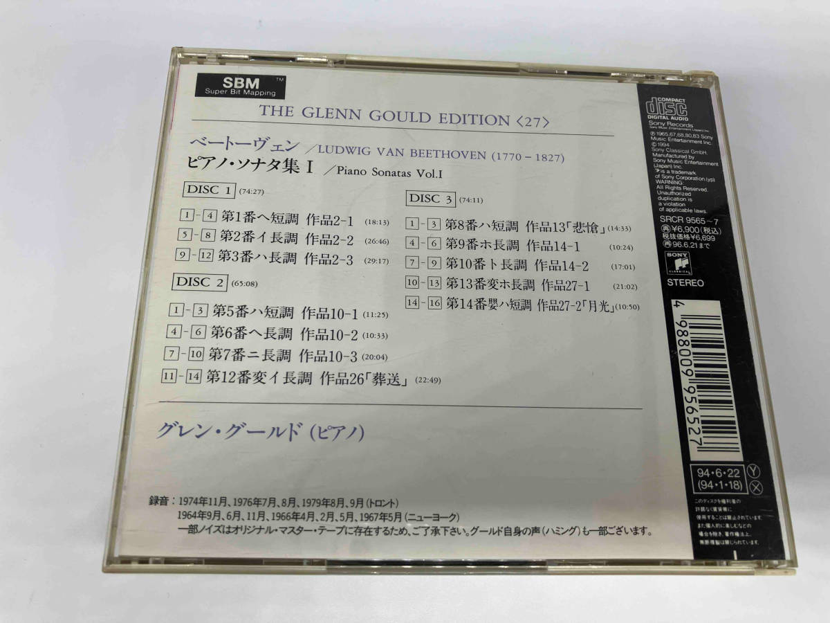 グレン・グールド CD ベートーヴェン/ピアノ・ソナタ集の画像2