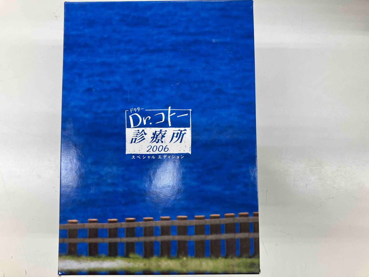 人気満点 Dr.コトー診療所 2006 DVD-BOX スペシャル・エディション 日本