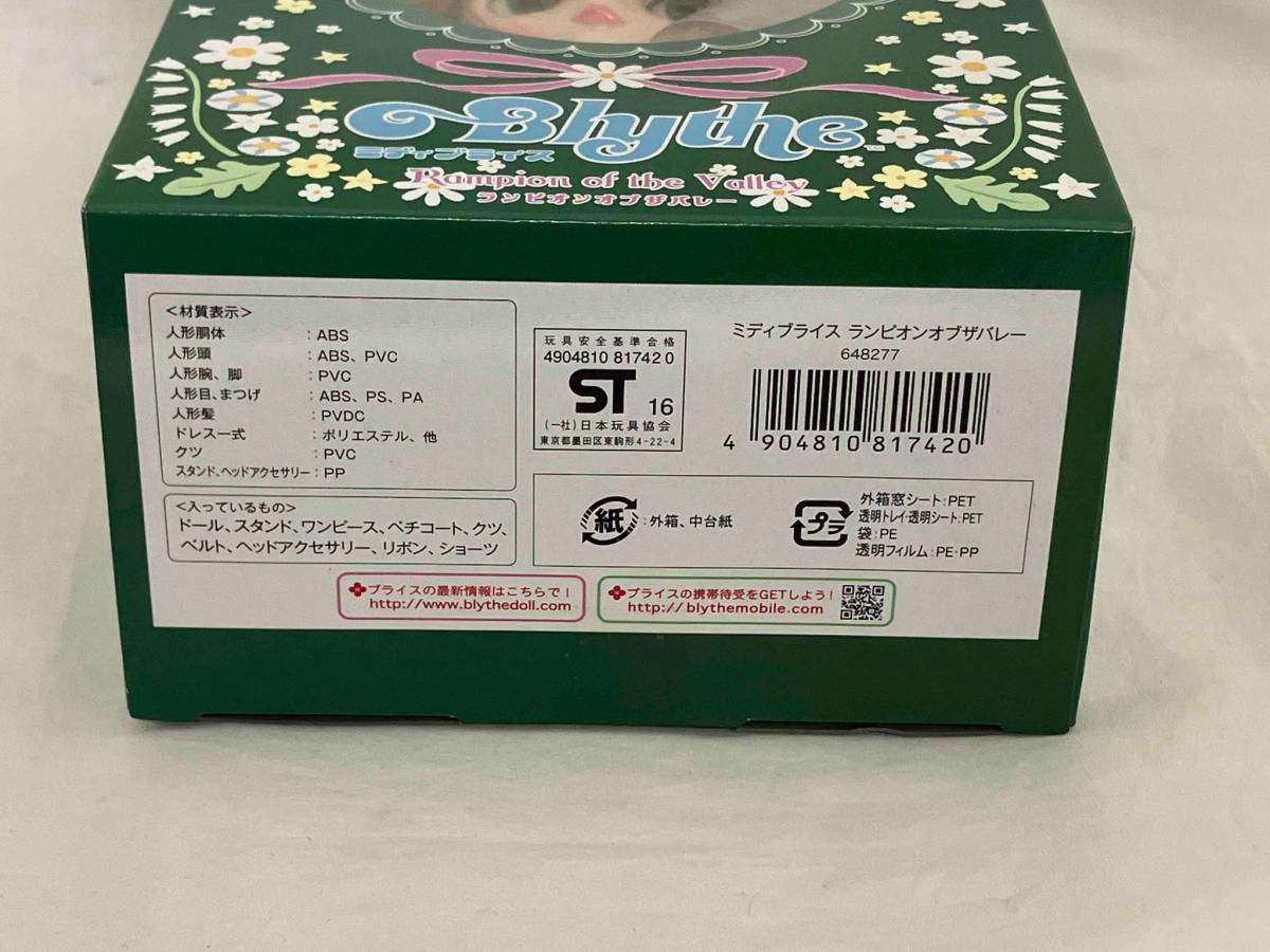 ミディブライス ランピオンオブザバレー ブライスショップ限定 本体 ミディブライス ランピオンオブザバレー ブライスショップ限定 本体