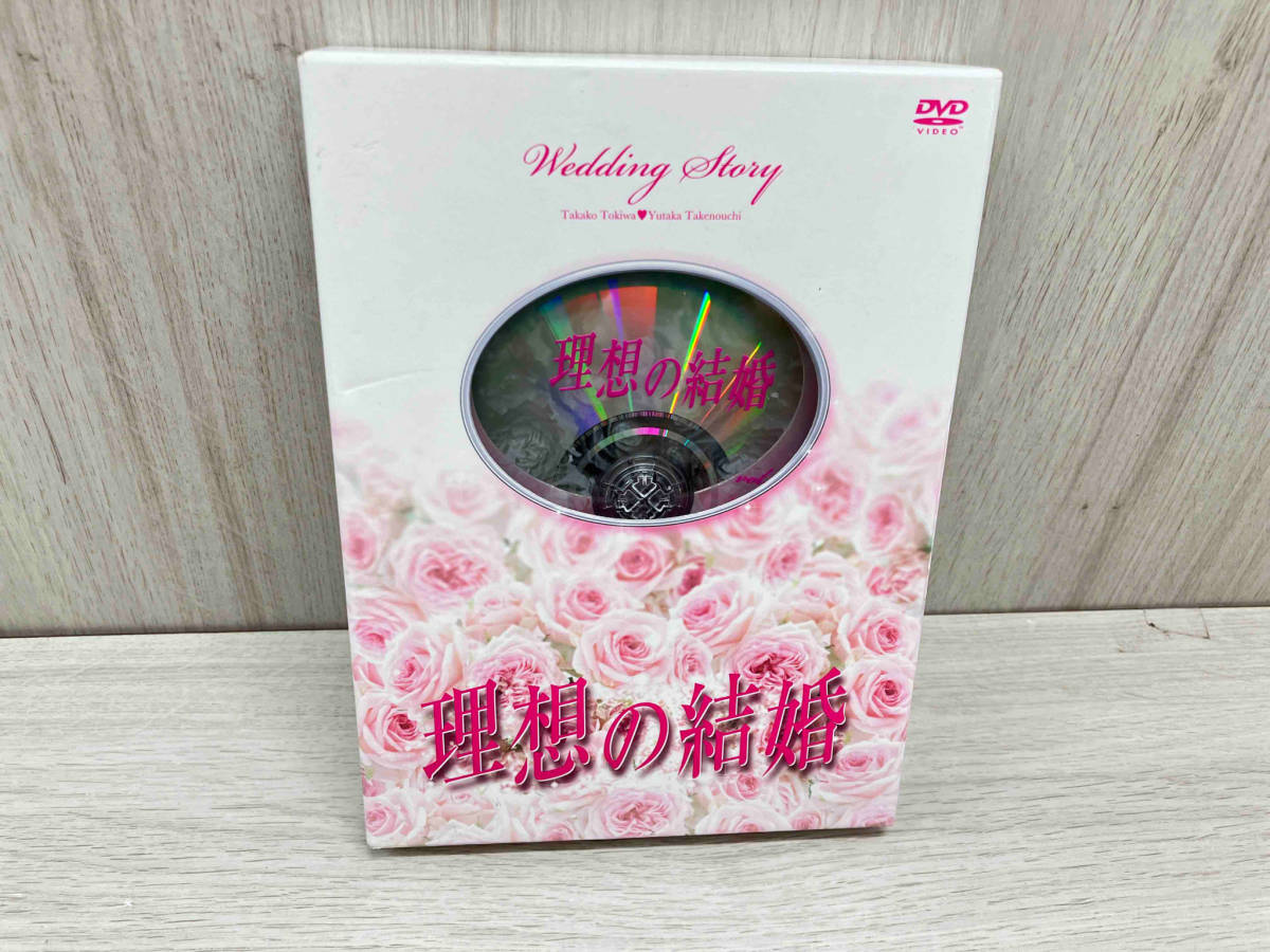 DVD 理想の結婚　wedding story 常盤貴子　竹野内　豊　5枚組　ケースキズ、傷みあり、ブックレットなし
