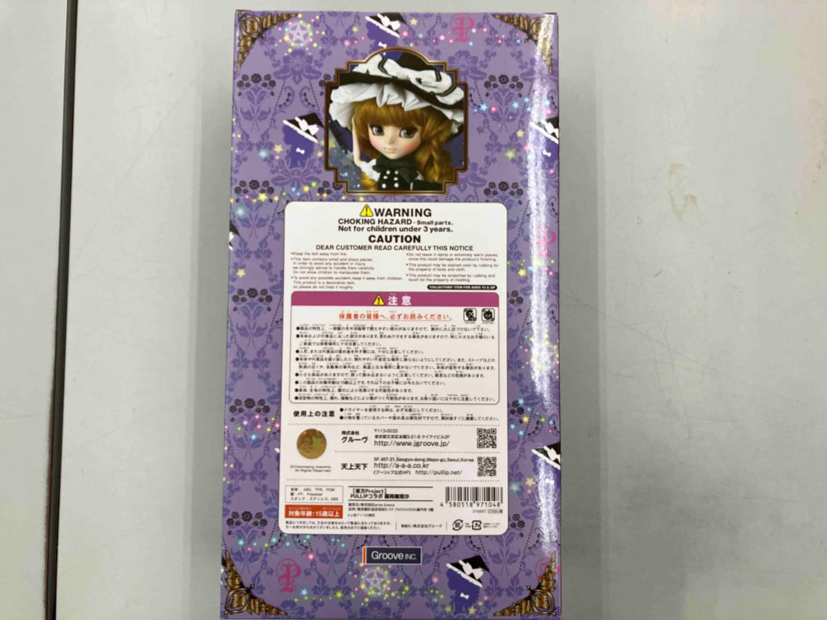 未開封品 プーリップ 霧雨魔理沙 「東方封魔録」 未開封品 プーリップ 霧雨魔理沙 「東方封魔録」