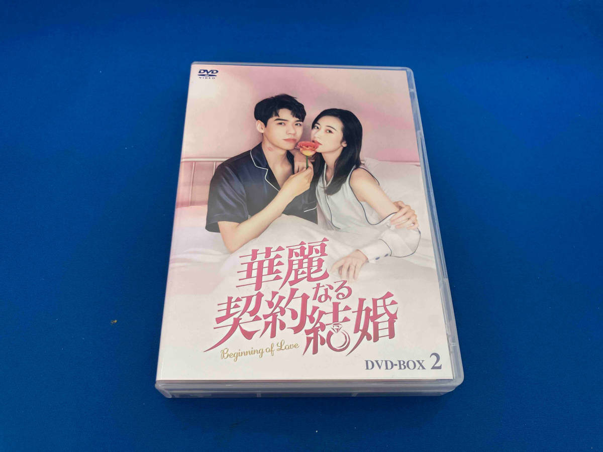 特売 DVD 華麗なる契約結婚 DVD-BOX2 海外 - fishtowndistrict.com