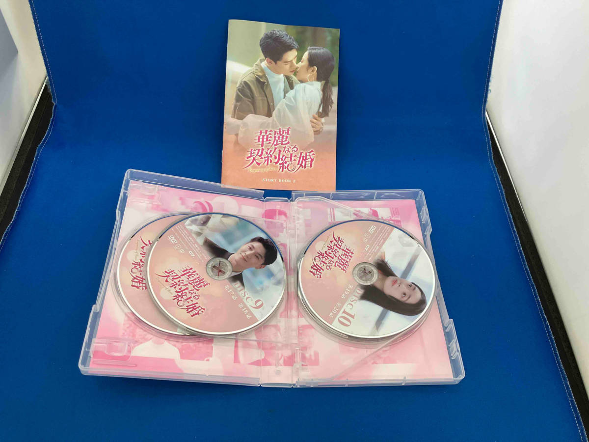 DVD 華麗なる契約結婚 DVD-BOX2_画像5